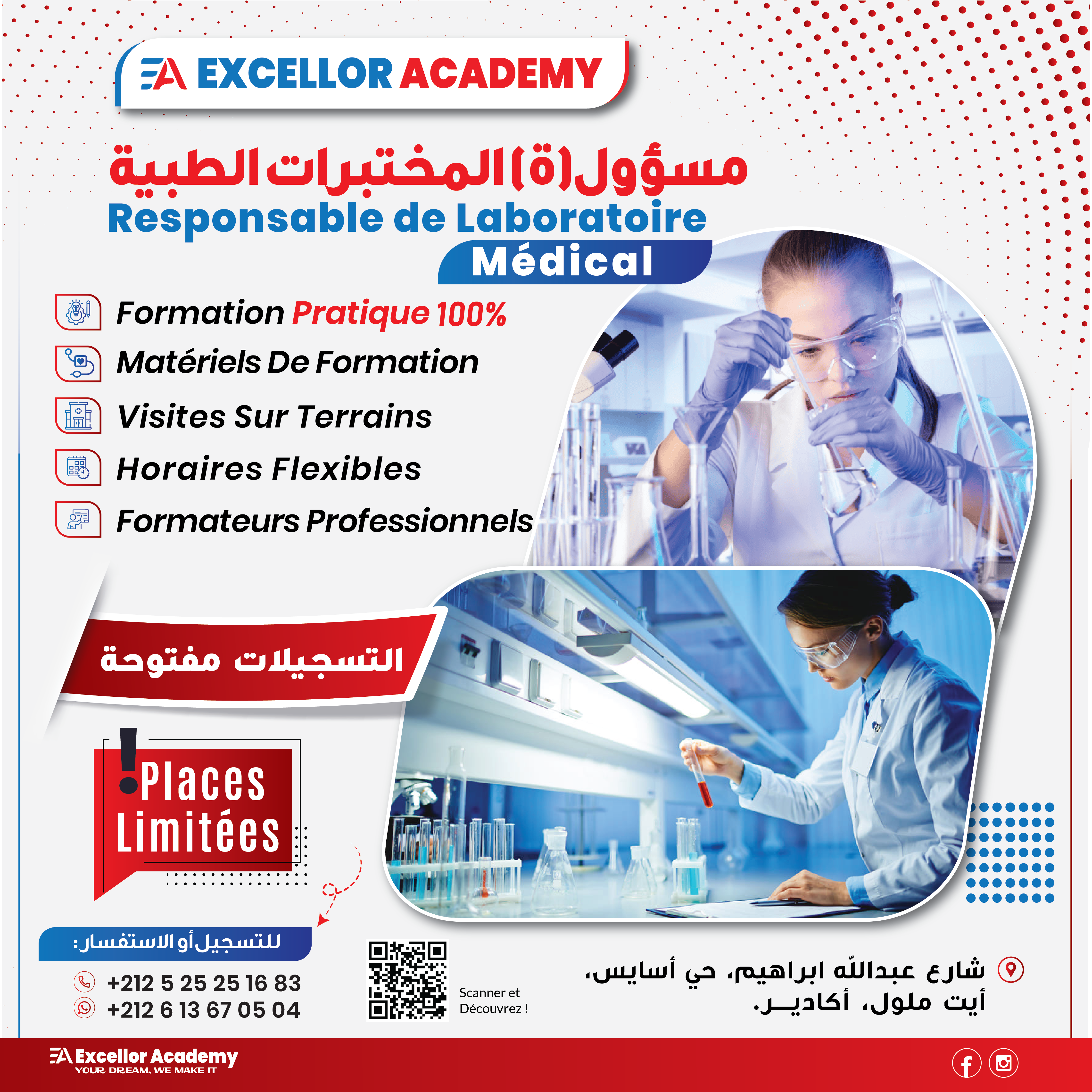 مسؤول مختبر تحاليل طبية